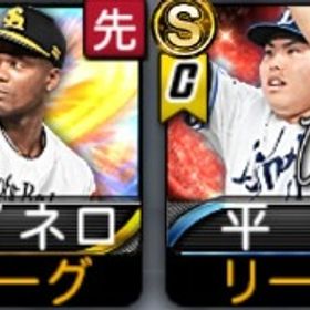 本日限り‼️🌼アニバ柳田超2、モイネロ超3‼️🔥vロード未進行‼️🔥エナジー300‼️ | プロスピAのアカウントデータ、RMTの販売・買取一覧