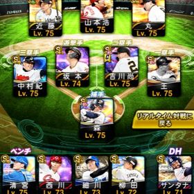 こういう冷やかしに売り手は注意 未連携 巨人純正 12球団 最強アカウント 凸コーチ1 | プロスピAのアカウントデータ、RMTの販売・買取一覧