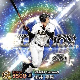 🦬オリックス版 糸井嘉男 買取ります❗️ | プロスピAのアカウントデータ、RMTの販売・買取一覧