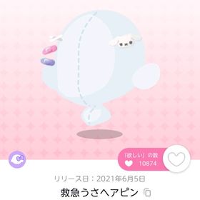 救急うさヘアピン 双子分 | ポケコロツイン(ポケツイ)のアカウントデータ、RMTの販売・買取一覧