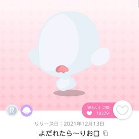 よだれたら〜りお口 | ポケコロツイン(ポケツイ)のアカウントデータ、RMTの販売・買取一覧