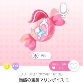 魅惑の宝鐘マリンボイス 1点 | ポケコロツイン(ポケツイ)のアカウントデータ、RMTの販売・買取一覧