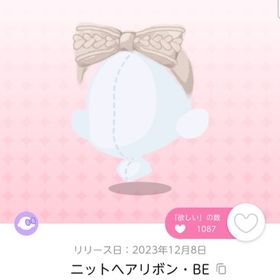 DF10_ガールズコーデ2点セット | ポケコロツイン(ポケツイ)のアカウントデータ、RMTの販売・買取一覧