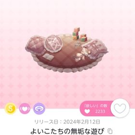 よいこたちの無垢な遊び オリジナル | ポケコロツイン(ポケツイ)のアカウントデータ、RMTの販売・買取一覧