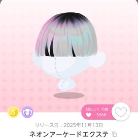 【双子分】ネオンアーケードエクステ | ポケコロツイン(ポケツイ)のアカウントデータ、RMTの販売・買取一覧