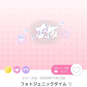 フォトジェニックタイム | ポケコロツイン(ポケツイ)のアカウントデータ、RMTの販売・買取一覧