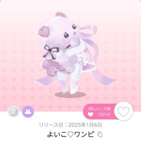 よいこ ♡ ワンピ 双子分 | ポケコロツイン(ポケツイ)のアカウントデータ、RMTの販売・買取一覧