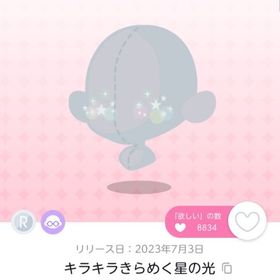 キラキラきらめく星の光 | ポケコロツイン(ポケツイ)のアカウントデータ、RMTの販売・買取一覧
