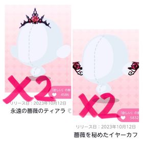 永遠の薔薇のティアラ＆薔薇を秘めたイヤーカフ双子分ずつ | ポケコロツイン(ポケツイ)のアカウントデータ、RMTの販売・買取一覧