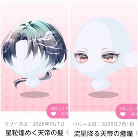 画像1点ずつ | ポケコロツイン(ポケツイ)のアカウントデータ、RMTの販売・買取一覧