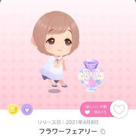 フラワーフェアリー | ポケコロツイン(ポケツイ)のアカウントデータ、RMTの販売・買取一覧