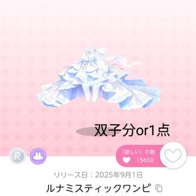 ルナミスティックワンピ双子分 | ポケコロツイン(ポケツイ)のアカウントデータ、RMTの販売・買取一覧