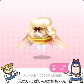 元気いっぱいのはちちゃん | ポケコロツイン(ポケツイ)のアカウントデータ、RMTの販売・買取一覧