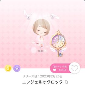 エンジェルオクロック | ポケコロツイン(ポケツイ)のアカウントデータ、RMTの販売・買取一覧
