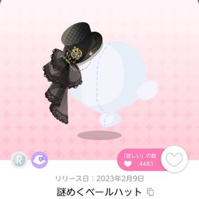 謎めくベールハット | ポケコロツイン(ポケツイ)のアカウントデータ、RMTの販売・買取一覧