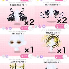 名付けざられしテアトル 13点セット | ポケコロツイン(ポケツイ)のアカウントデータ、RMTの販売・買取一覧