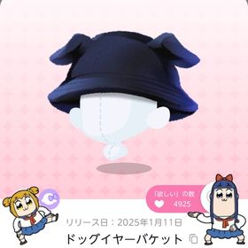 ドッグイヤーバケット | ポケコロツイン(ポケツイ)のアカウントデータ、RMTの販売・買取一覧