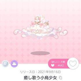 癒し歌う小鳥少女、小鳥少女の白リボン 計2点 | ポケコロツイン(ポケツイ)のアカウントデータ、RMTの販売・買取一覧