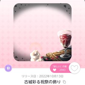 古城彩る祝祭の飾り | ポケコロツイン(ポケツイ)のアイテム、RMTの販売・買取一覧