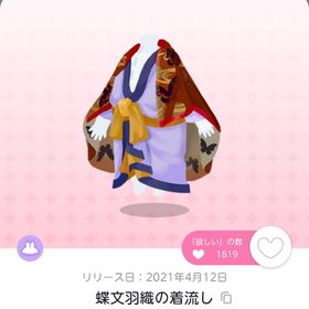 蝶文羽織の着流し | ポケコロツイン(ポケツイ)のアイテム、RMTの販売・買取一覧