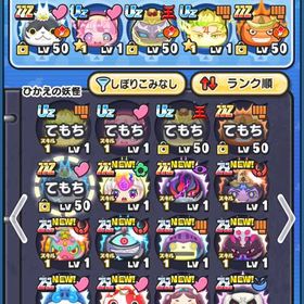 🌈最強垢 | 妖怪ウォッチ ぷにぷにのアカウントデータ、RMTの販売・買取一覧