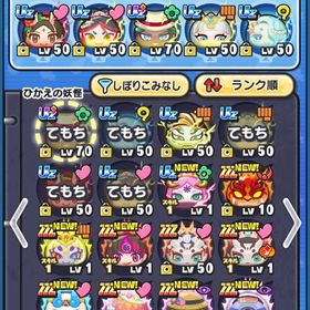 🌈最強垢 | 妖怪ウォッチ ぷにぷにのアカウントデータ、RMTの販売・買取一覧