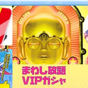 信頼実績多数👑まくまくのぷにぷに代行➕vipガシャ405連代行もしてます | 妖怪ウォッチ ぷにぷにの代行、RMTの販売・買取一覧