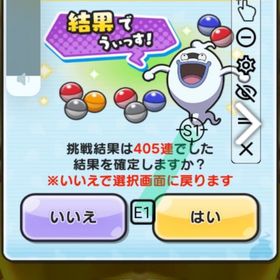 イベ代行 値段表‼️ | 妖怪ウォッチ ぷにぷにの代行、RMTの販売・買取一覧