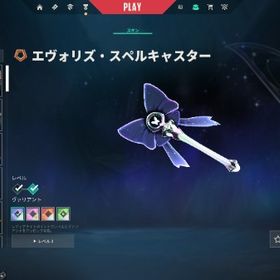 【初期メアドgmail譲渡】v25アクト4レディアント 人気スキン | VALORANT(ヴァロラント)のアカウントデータ、RMTの販売・買取一覧