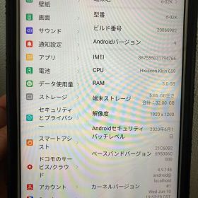 docomo dtab d-02K 32GB シルバー