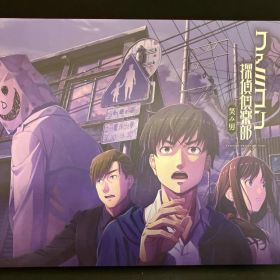 美品 ニンテンドースイッチ ファミコン探偵倶楽部 笑み男 COLLECTOR'S EDITION (限定版)