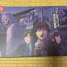 ファミコン探偵倶楽部 笑み男 コレクターズエディション