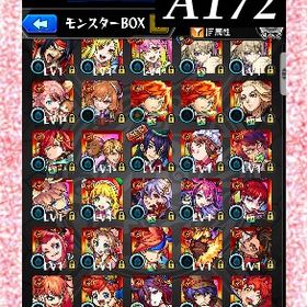 オーブ5084個分 リヴァイ 不死川 マサムネ2体 三玖 土門 マイキー ヤクモ | モンストのアカウントデータ、RMTの販売・買取一覧