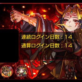 まる様 専用 | モンストのアカウントデータ、RMTの販売・買取一覧