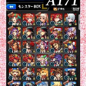 オーブ4929個分 エル 炭治郎＆義勇2体 ヨルα 五月 ネオ | モンストのアカウントデータ、RMTの販売・買取一覧