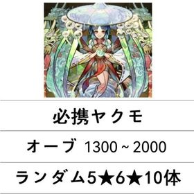 即時対応 | モンストのアカウントデータ、RMTの販売・買取一覧