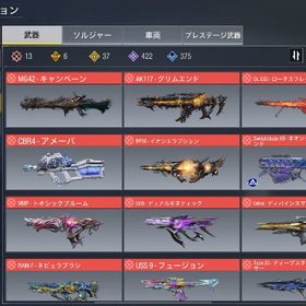 破格アカウント！引退するので売ります。メアパス変更可 | CoDモバイルのアカウントデータ、RMTの販売・買取一覧