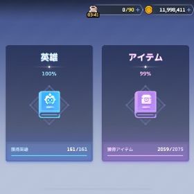 値下げ交渉可！過去コラボ含め全キャラ&全餅武器所持+☆6 | ガデテル(ガーディアンテイルズ)のアカウントデータ、RMTの販売・買取一覧