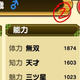 体力1800代～1900代 ♂4人♀1人 | 未来家系図 つぐmeのアカウントデータ、RMTの販売・買取一覧