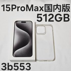 iphone 15 pro max 512GB MU6J3J/A 国内版