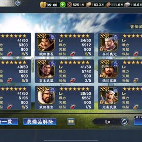 W13-4(S004) 名将386 無償小判32000 | 信長の野望 覇道のアカウントデータ、RMTの販売・買取一覧