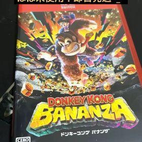 ドンキーコングバナンザ Switch2 ほぼ未使用