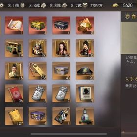 新信長の野望 アカウント 鯖50〜70 | 新信長の野望(シンノブ)のアカウントデータ、RMTの販売・買取一覧