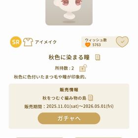 SR5点セット | リヴリーアイランドのアイテム、RMTの販売・買取一覧