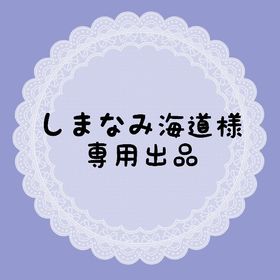 しまなみ海道様専用出品 | リヴリーアイランドのアイテム、RMTの販売・買取一覧