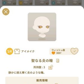 ♪ Luminous Prism | リヴリーアイランドのアイテム、RMTの販売・買取一覧