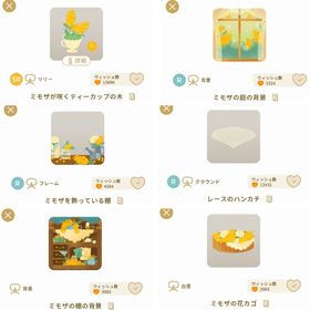 ミモザが咲くティーカップの木＋アイテム5点 | リヴリーアイランドのアイテム、RMTの販売・買取一覧