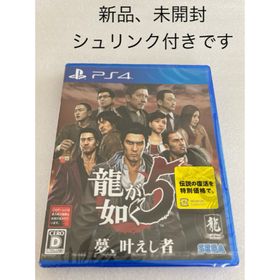 セガ(SEGA)の龍が如く5 夢、叶えし者 新品 ps4(家庭用ゲームソフト)