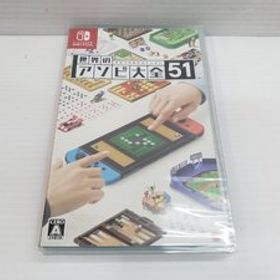 世界のアソビ大全51 Switch 新品 2,750円 中古 2,410円 | ネット最安値