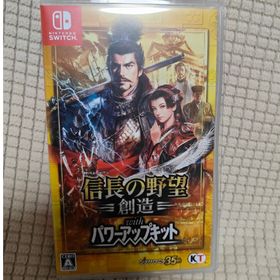 信長の野望・創造 with パワーアップキット Switch 新品 7,500円 中古